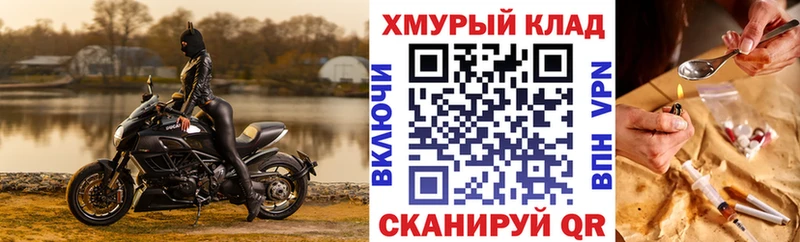 ГЕРОИН гречка  omg маркетплейс  Пошехонье 