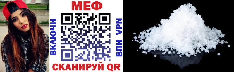 МЯУ-МЯУ mephedrone где купить наркоту Пошехонье